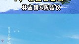 最受明星欢迎的浪漫的结婚圣地，你想去这里结婚吗
