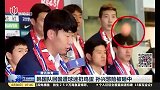 18年世界杯韩国队击败德国 回国却遭球迷扔鸡蛋