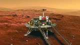 天问：火星探测器也许能回答屈原的疑问