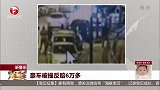 园长女儿考出好成绩 家长学生来庆贺