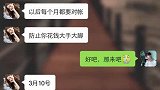 男人好难，她这就开始反抗我了