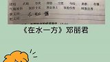 写作业冷知识保证惊呆你。