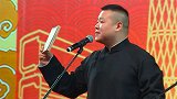 德云名角收到的厚礼：秦霄贤收到追剧神奇，直接把搭档当床躺了
