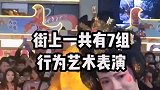教你邂逅不倒翁小姐姐，最后附上表演时间表