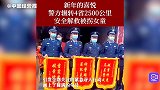 4岁女童被村民拐走6万卖掉，警方3天跨4省2500公里救回