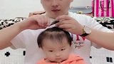 虎爸给暖宝扎头发，下一秒暖宝却生无可恋，暖宝满脸拒绝丑死了！