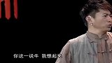 贺军：你们家的牛会抽烟吗？许君聪：你家牛会抽烟