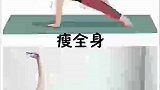 边玩手机边瘦身，收藏练起来