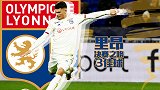 里昂决赛之路3佳球：1v2+贴地斩 奥亚尔轰世界波