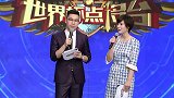 世界杯点将台-“小穆勒”吴雨翔语出惊人:总有人说我像二娃 他笑起来没我帅