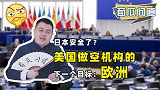 欧元兑美元平价！汇率再度见证历史，欧元会复刻日元的遭遇吗？