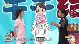 大医本草堂-20191215-身有千千结，化解有妙招