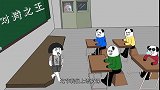 熊猫人动画：学生对诗对答如流，却遭老师罚站！