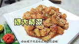 茄子这样做，酸甜可口，堪称冬季最好的开胃菜，一碗米饭绝对不够