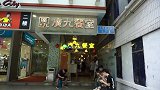 绅士大概一分钟-20170603-日本网红的广州美食之旅
