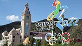 外交部驳斥个别涉北京冬奥会言论：将奥运政治化有违奥林匹克精神