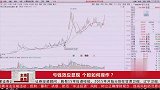 亏钱效应显现，个股如何操作？