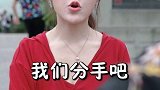 为什么和你分手，心里没数嘛？