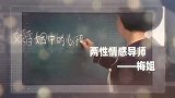 有家庭的男人，放不下“婚外情”，难逃这3种结局