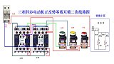 三相电机正反转接触器零线互锁，工作原理，接线步骤一一讲解