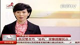英醉酒女子从列车和月台夹缝跌落铁轨