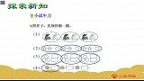 冀教版数学一年级下册第16课时