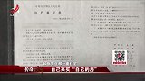 传奇：夫妻俩花巨款买的房子，不料产权出问题，自己房子被拍卖了