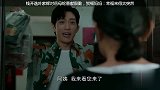 钱开逸叶家辉对岳母轮番献殷勤，贺顿妈妈幸福来得太突然