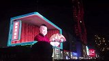 成都街头偶遇岳云鹏的5D视频，这效果太真实了！