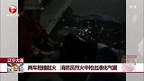 两车相撞起火 消防员烈火中抢出液化气罐