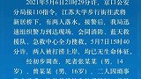 悲剧！镇江两名男孩双双溺亡，警方通报：一男孩因争执情绪失控跳河，另一人跳河救助失败