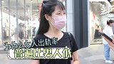 为什么女人出轨率普遍比男人要低？美女分析很到位，太厉害了