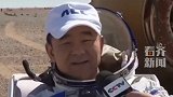 神舟十二号返回东风着陆场  返航日也是刘伯明的生日 刘伯明：这个生日今我终生难忘