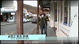 国外旅游-20111216-新西兰南岛古朴小镇-箭镇