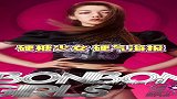 硬糖少女303硬气海报来袭，你最pick哪一位妹妹呢？