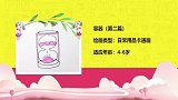花样卡通画：卡通画很有趣，一起来画吧，今天一起画容器