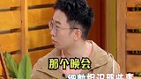 贾玲  鞠婧祎  杨迪   好家伙！哈哈哈哈哈哈