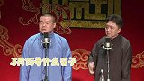 岳云鹏我师父月号不是抢我号的生意于谦他那天打假