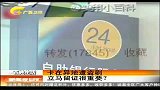 新闻夜总汇-20120415-卡在异地遭盗刷.立马留证很重要？