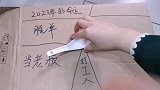 今年的运势，打工人，打工魂