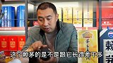 名酒：茅台王子系列造假多？一招辨真伪，一学就会！