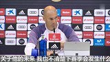 西甲-1617赛季-齐达内:佩佩因伤无缘球队大名单 他的未来我也不确定-专题
