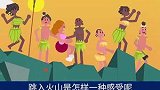 跳入火山 你会经历什么呢