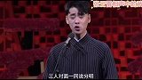 张云雷相声中京剧表演