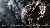 地球上水的来源-来自宇宙大爆炸的太阳星云吗？