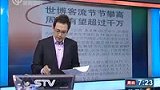 世博客流节节攀升 周末有望过千万-6月3日