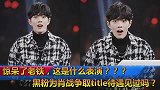 活久见！黑粉为肖战争取顶奢最高待遇见过吗