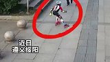 在街上肆意奔跑溜冰？男孩撞车后走了，母亲三天后报警！