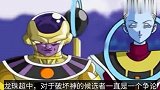 龙珠：布罗利、弗利萨、贝吉塔，谁能成为破坏神，谁的可能性大？