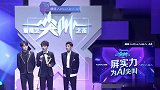 TFBOYS合体上台领奖，获尖叫组合荣誉，好久没看三小只同